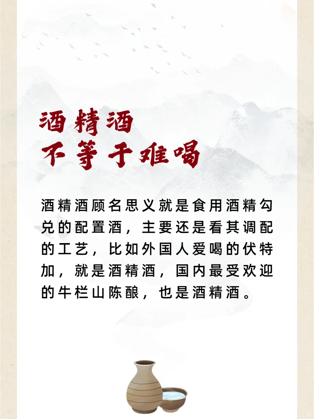 一开口别人就知道你懂酒!