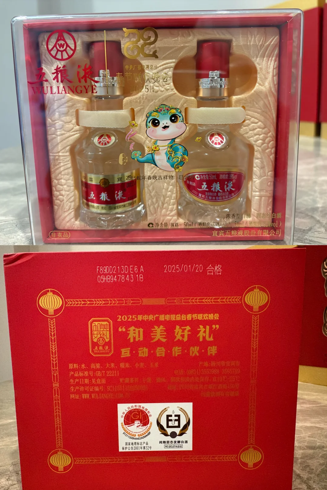 聊一聊央视五粮液