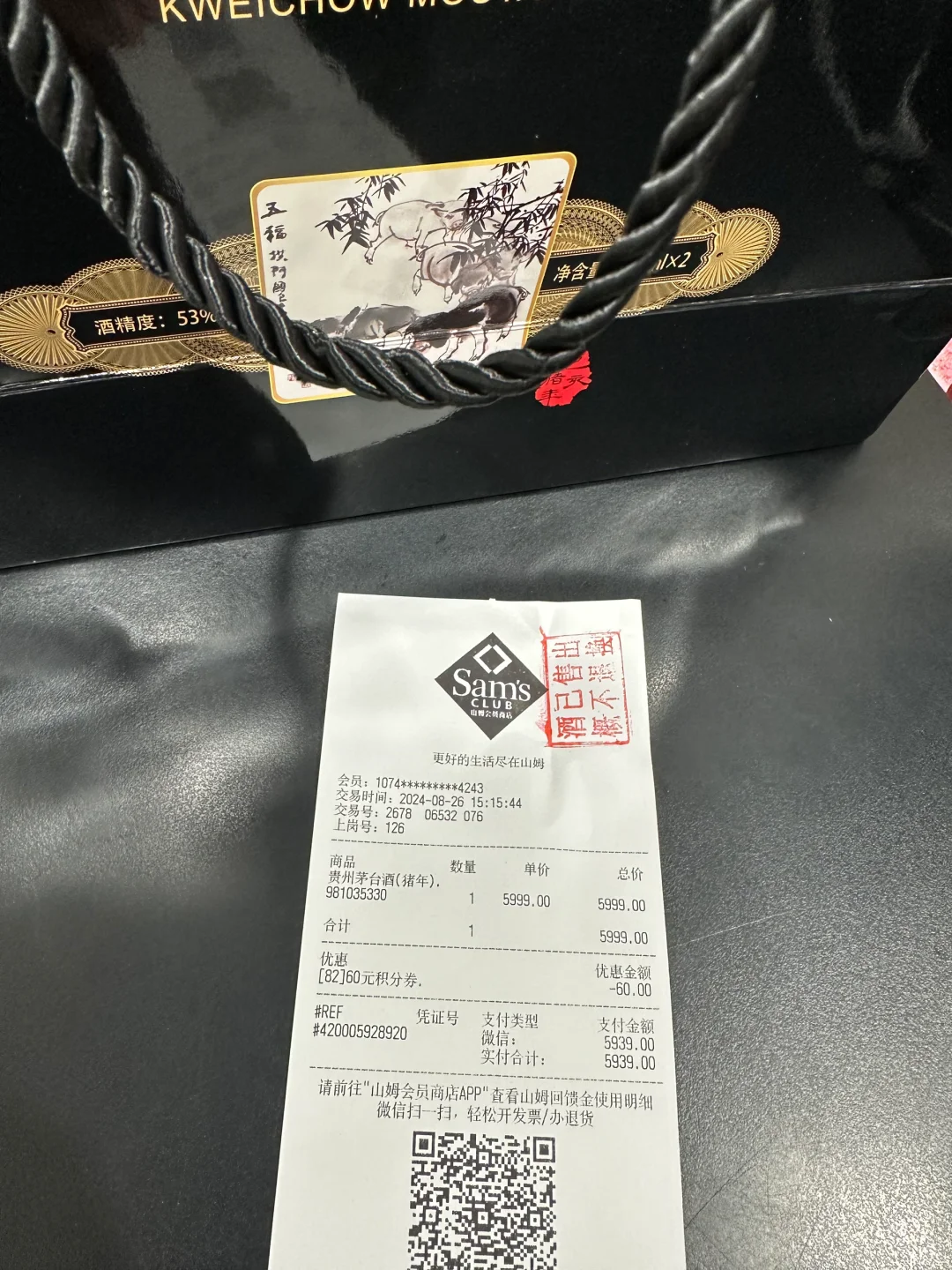 今天山姆最贵的单品，5999，茅台酒