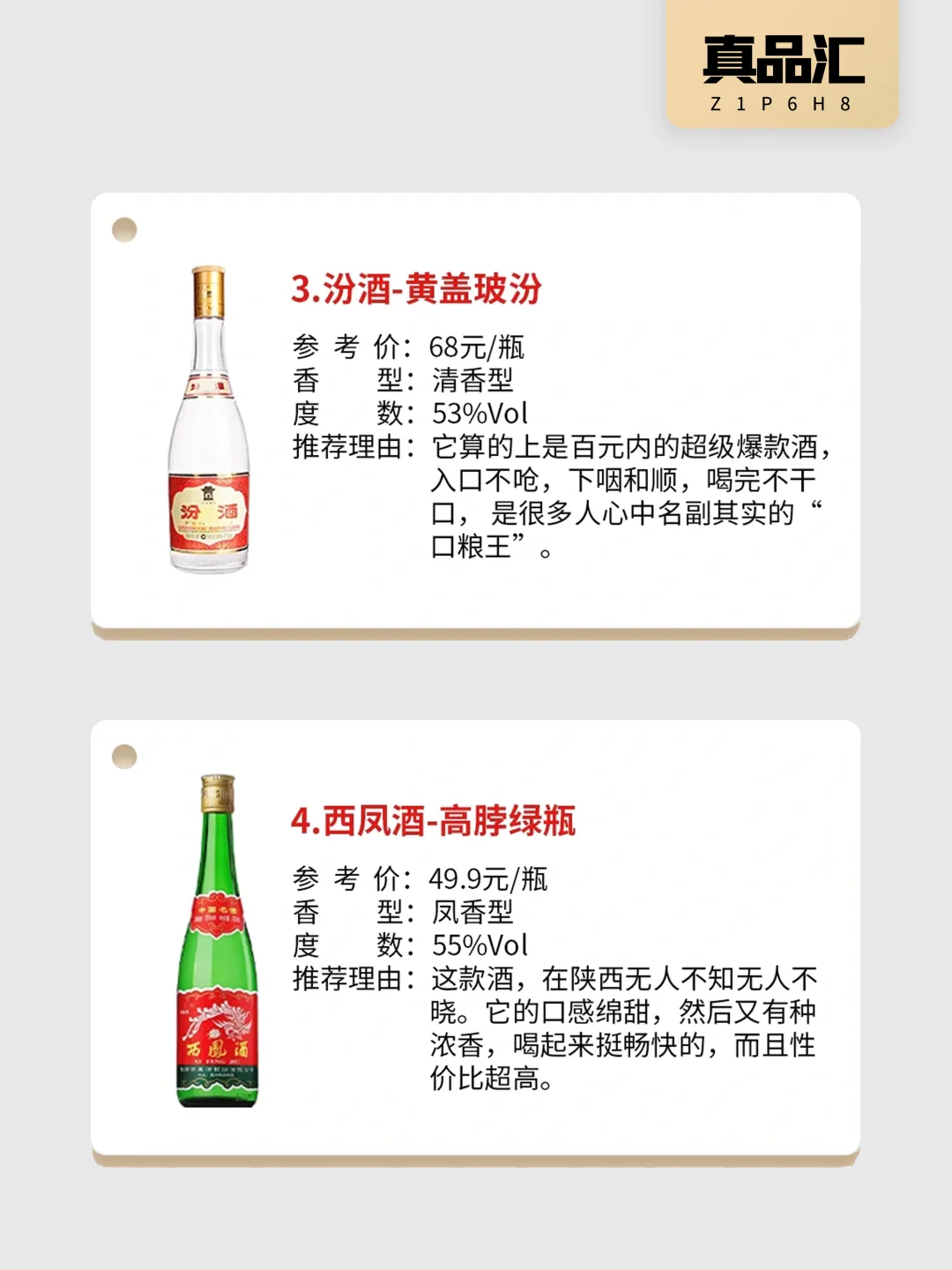 自饮推荐❗️百元以内不容错过的12款白酒