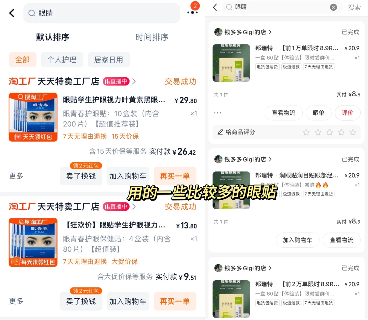 ❣️度数真的可以下降❣️