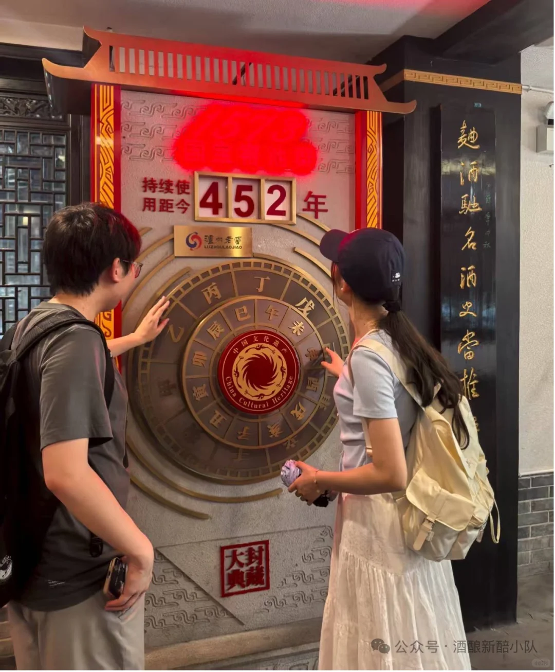 第三站|泸州老窖