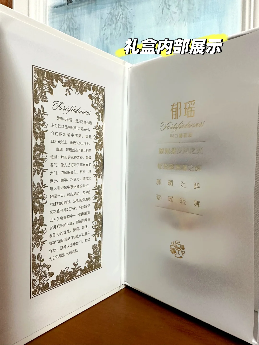 真酒直发|宁夏甜型利口葡萄酒天花板!