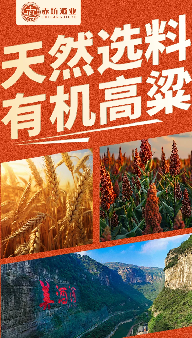 白酒的原料有多干净