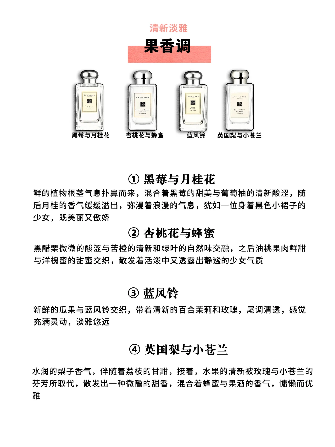 《祖玛珑全系经典香型盘点》神秘莫测的高智感