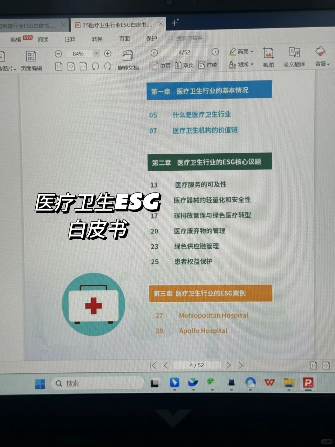 真心建议医药人不要卷学历，冲一冲新兴行业
