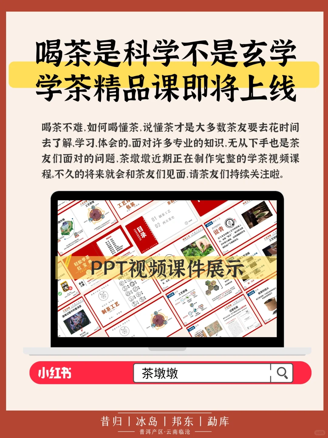 ?学茶|茶香术语,茶的这些香气你都了解