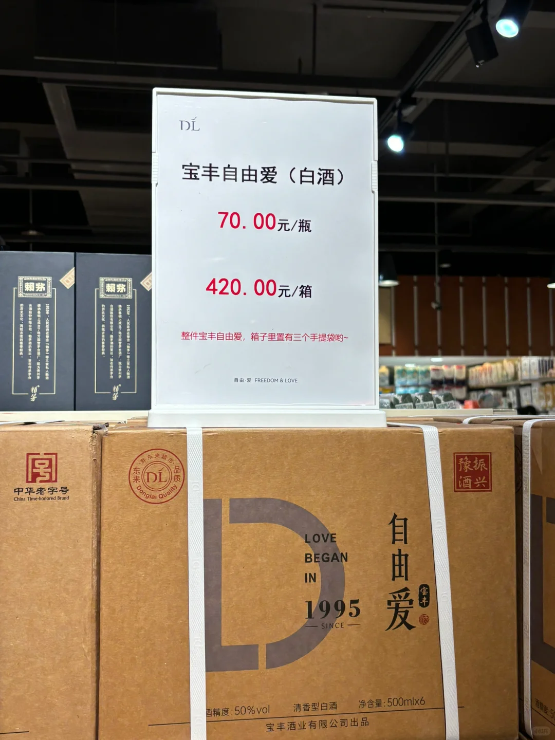 胖东来自由爱的配方