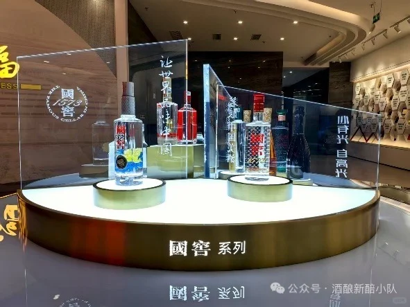 第三站|泸州老窖