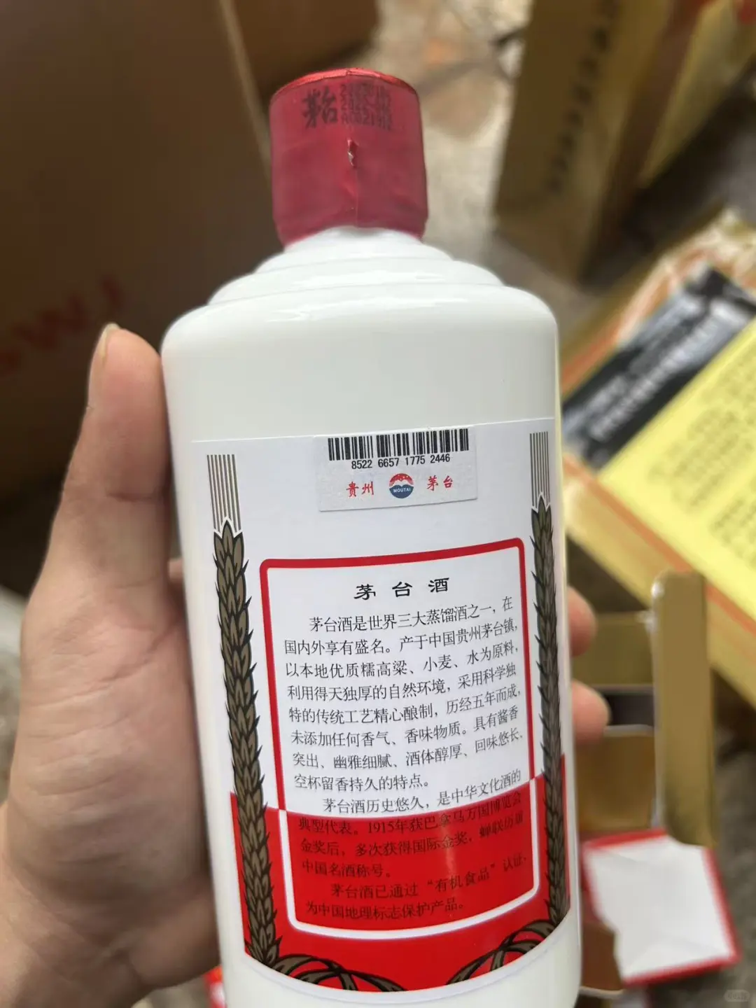 JD假酒