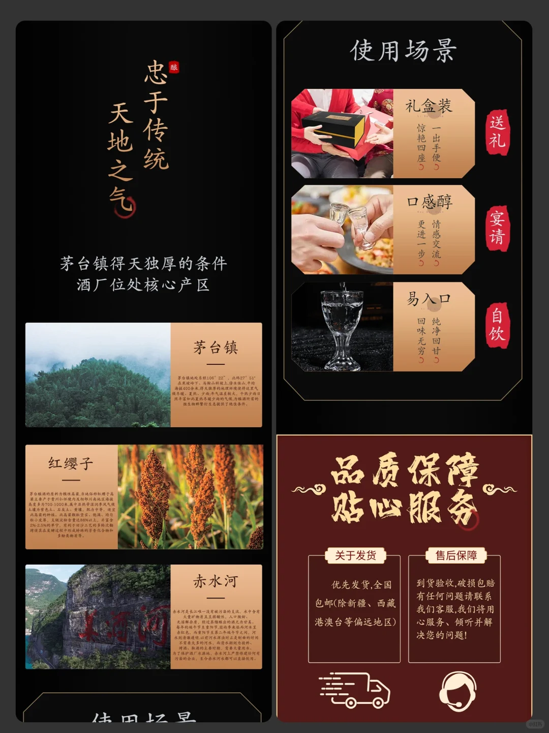 白酒详情页拍摄+设计制作|基本一稿过?