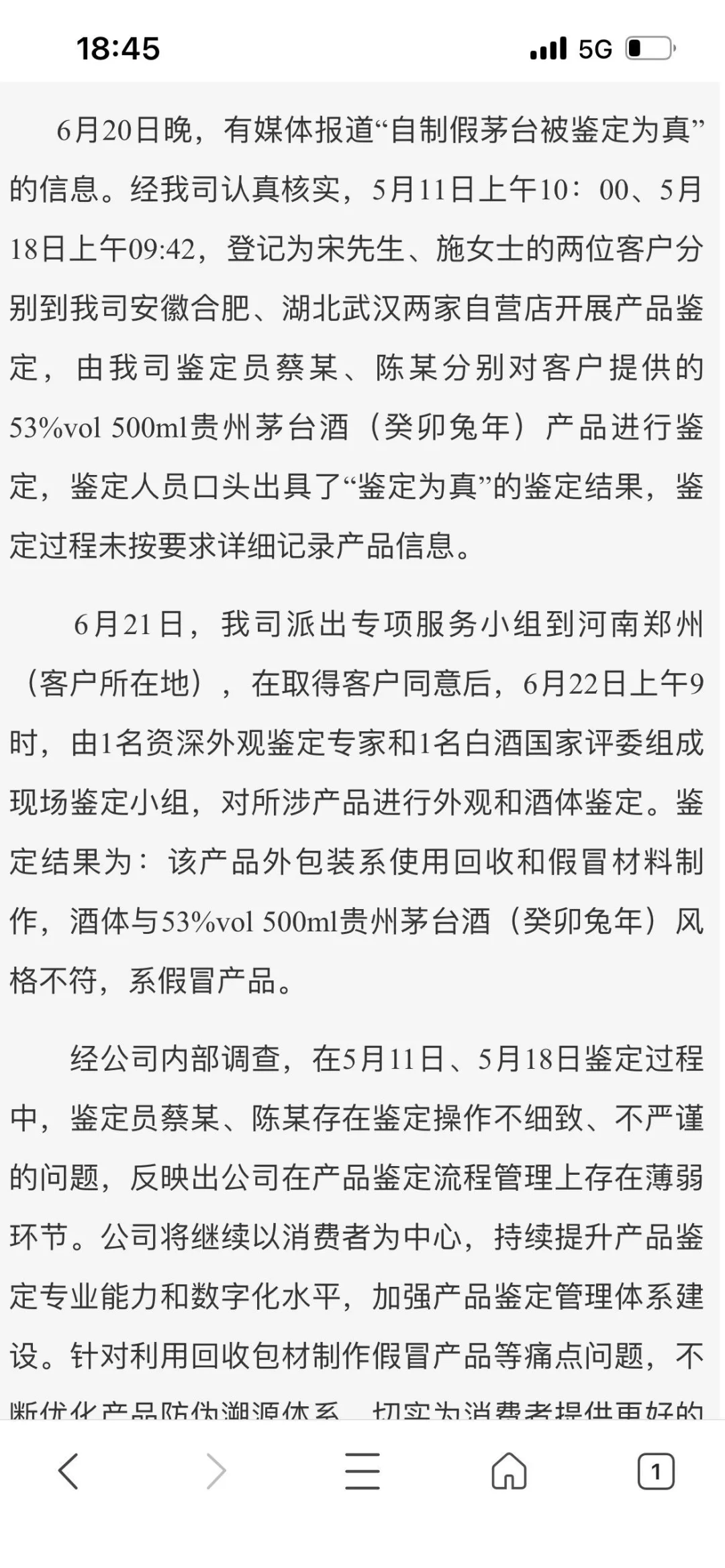 网上买茅台真的靠谱吗？便宜你敢买吗