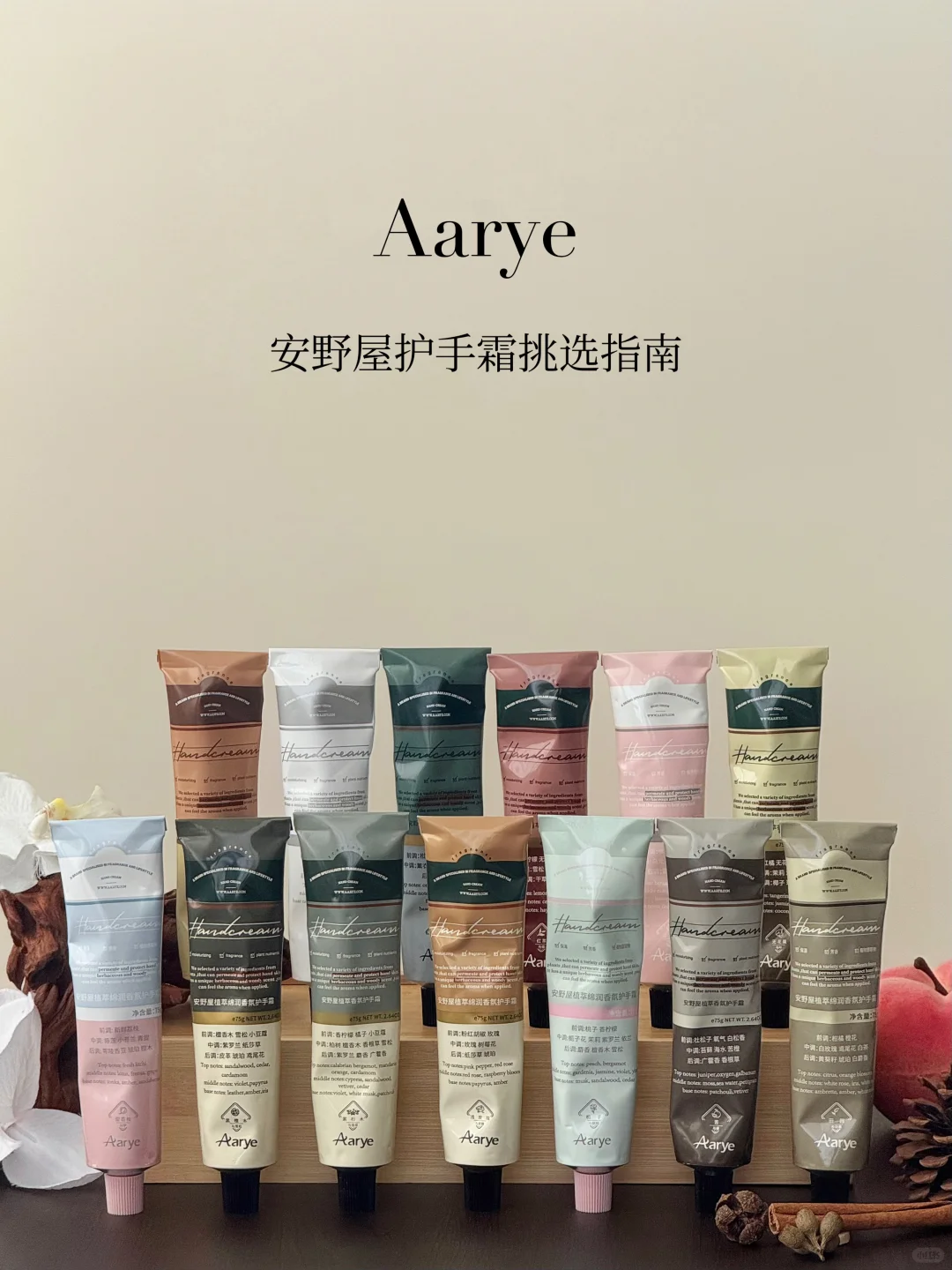 安野屋护手霜香型人设图鉴！都好闻到爆！