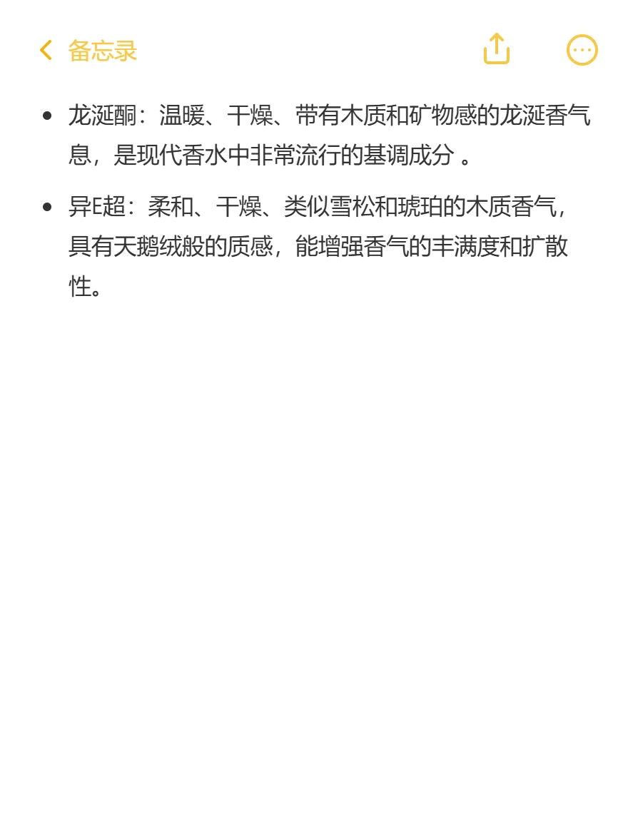 这是我能找到的所有香精了