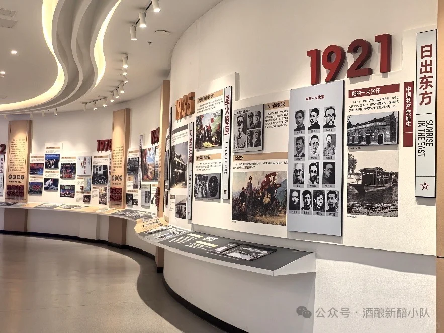 第三站|泸州老窖