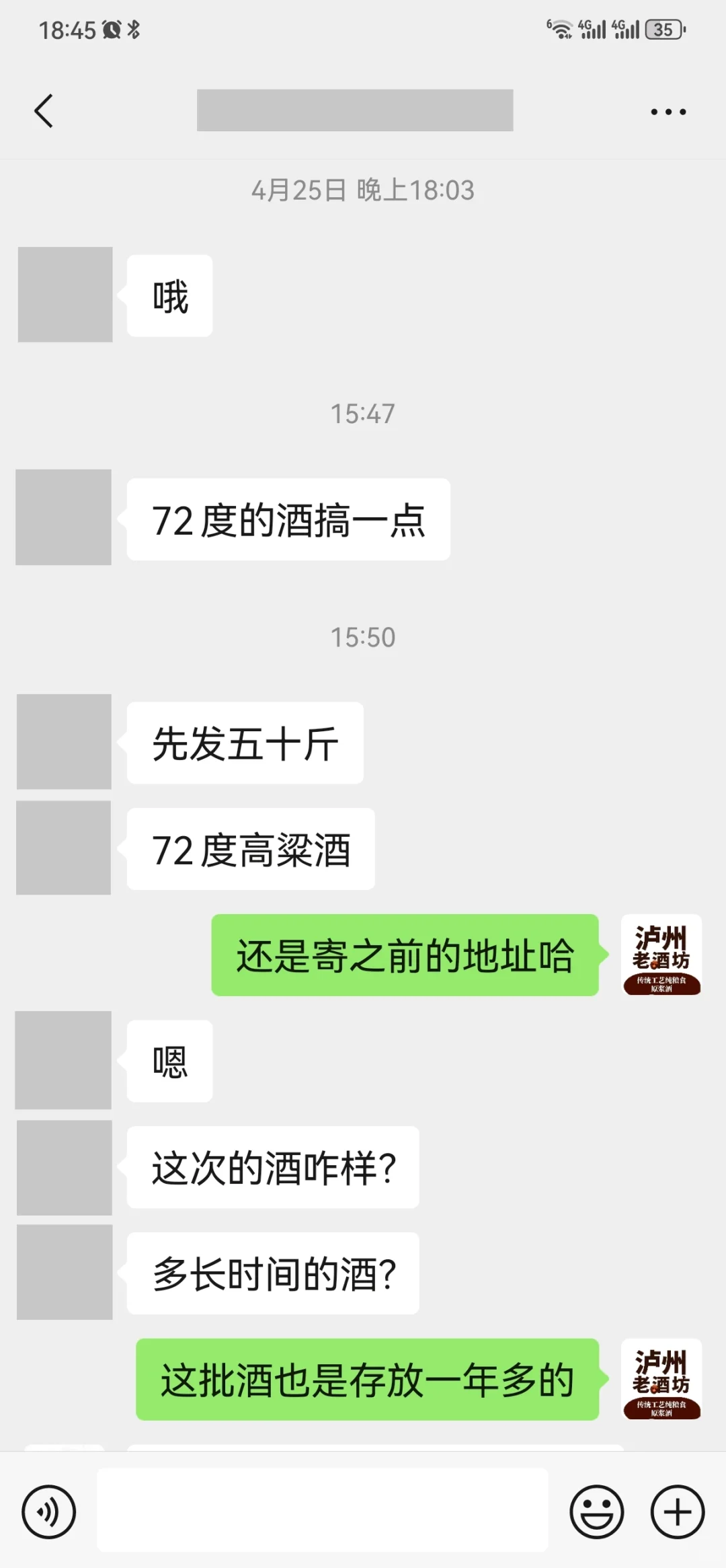 72度中段纯粮糯高粱原浆酒，同行要了50斤