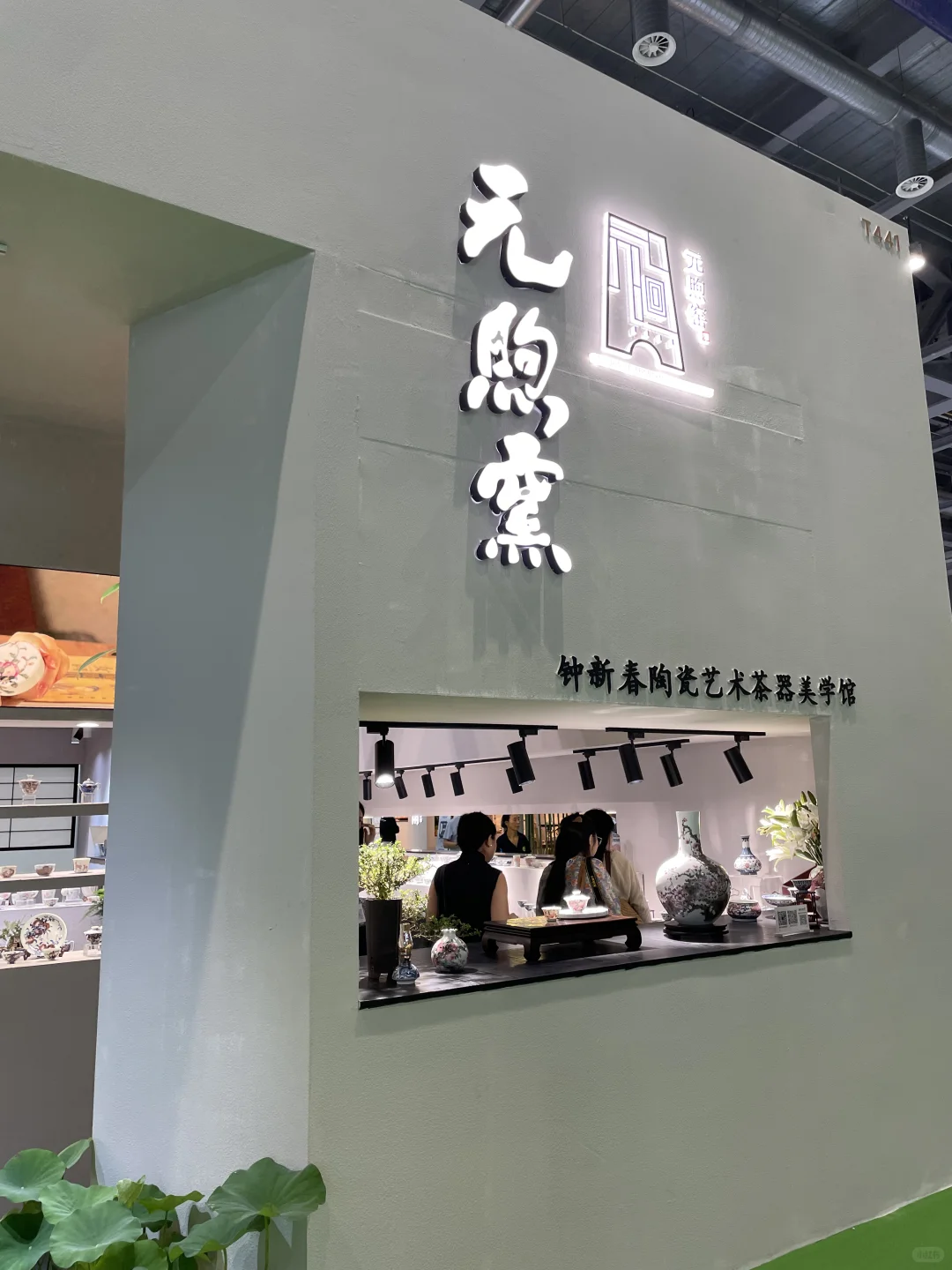 逛第七届中国国际茶叶博览会啦！?