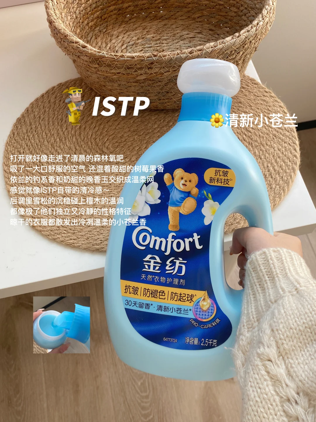 写4瓶mbti人格香??被香软感包围住～