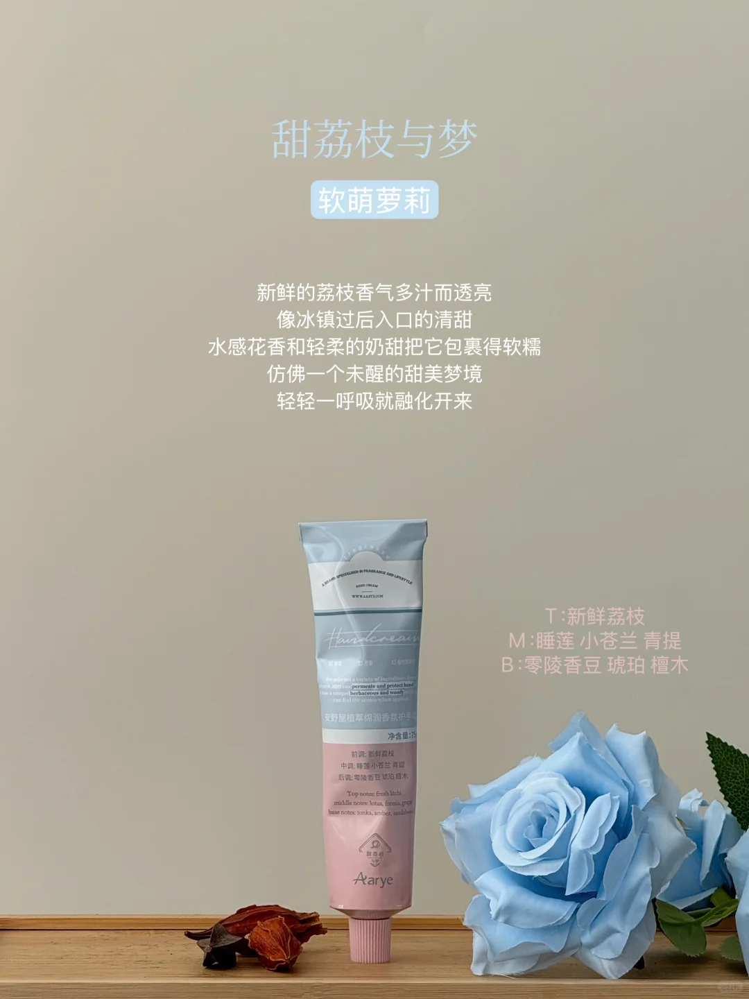 安野屋护手霜香型人设图鉴！都好闻到爆！