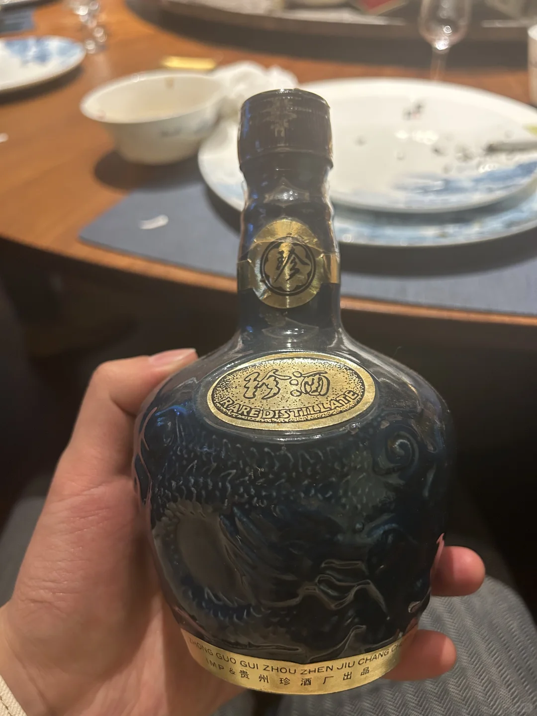 珍酒珍五十与好酒其他