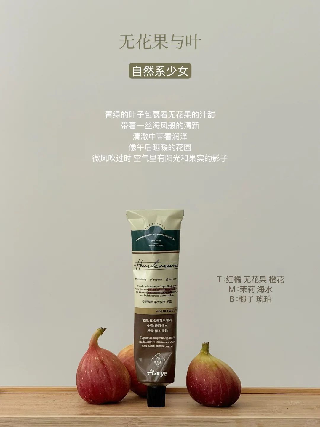 安野屋护手霜香型人设图鉴！都好闻到爆！