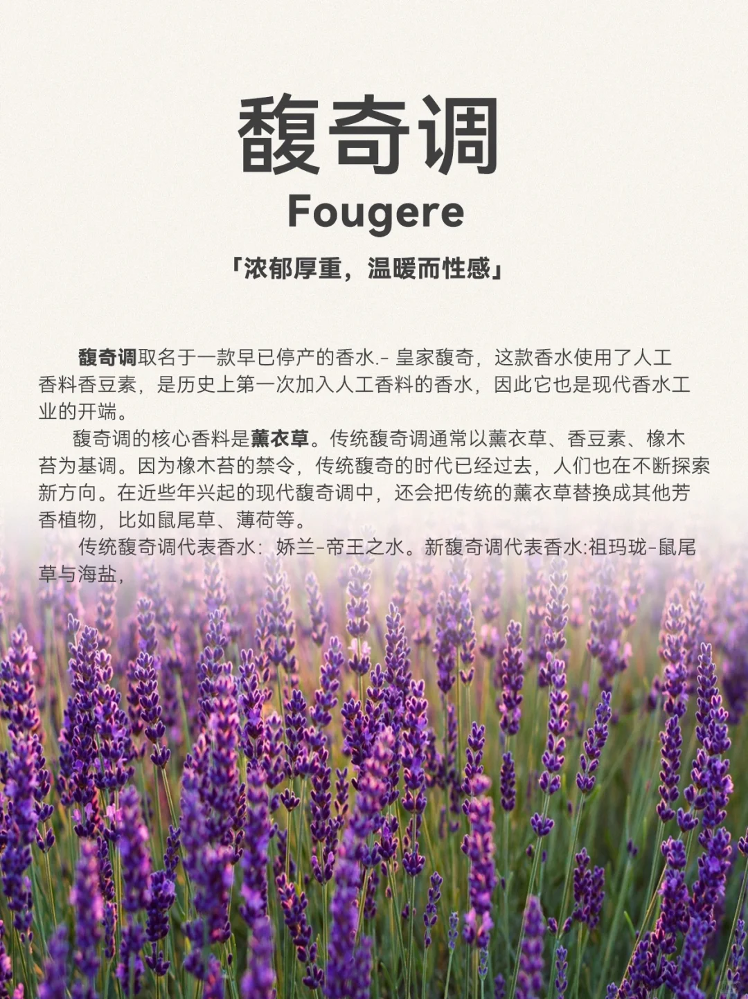 超详细香水12调,发现你的本命香 ❗️❗️