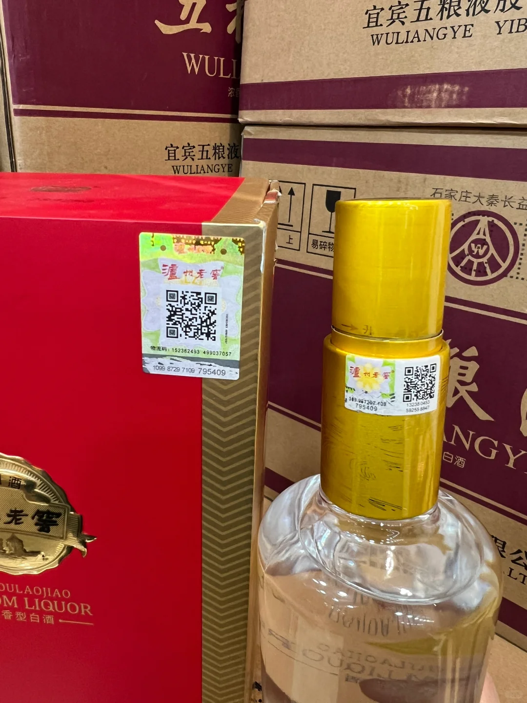 强烈推荐稀缺白酒：泸州老窖?订制酒