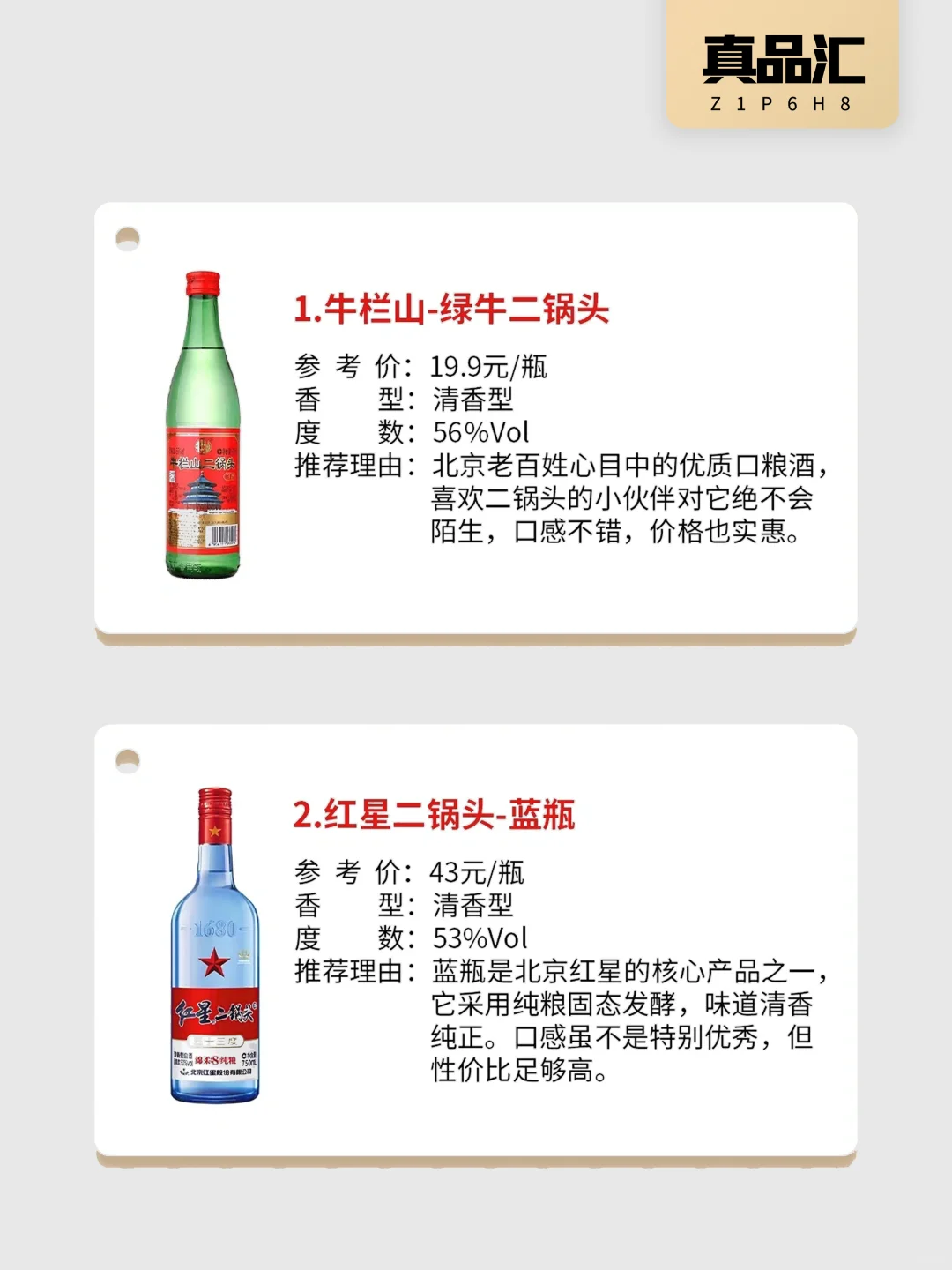 自饮推荐❗️百元以内不容错过的12款白酒