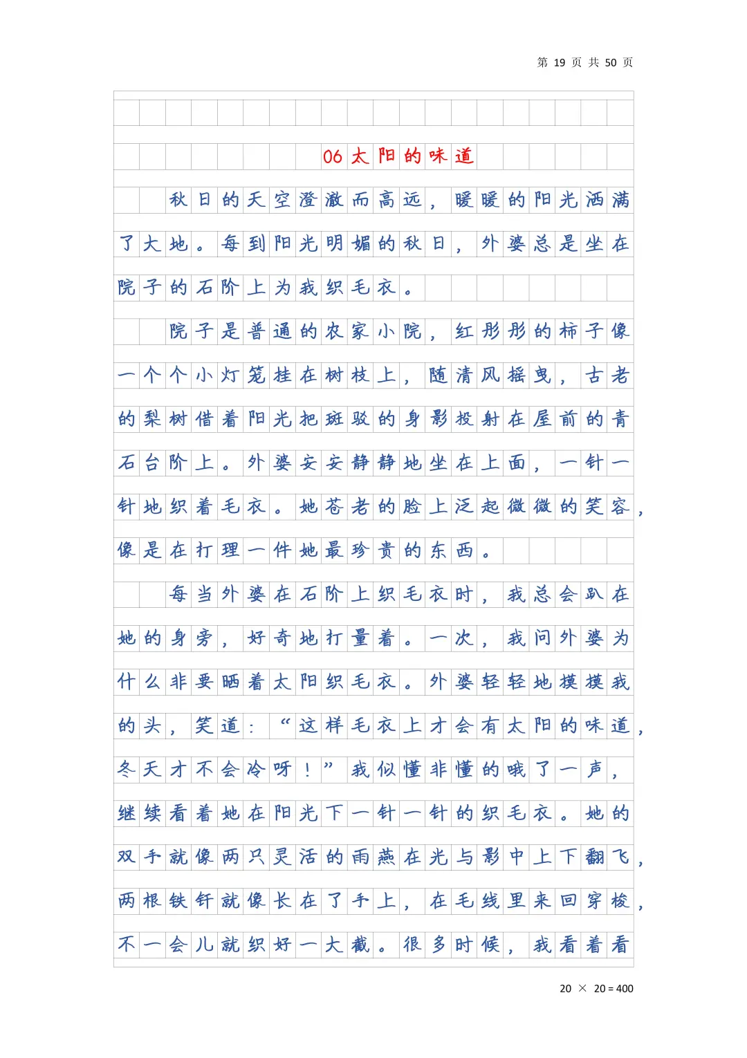 25中考语文作文押题预测范文15篇