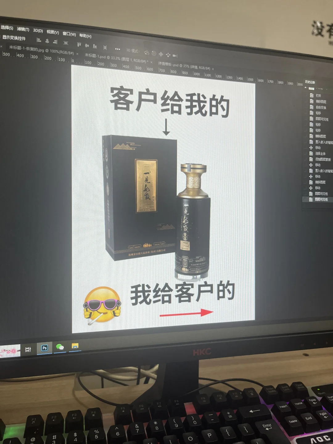 白酒详情页拍摄+设计制作|基本一稿过?