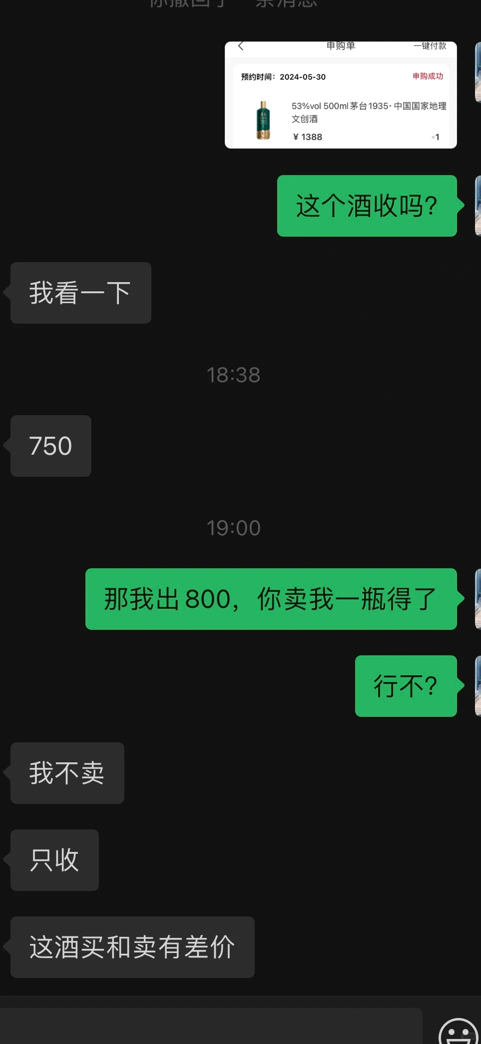被收酒的人致命一击，直接把我劝退