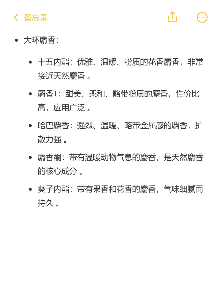 这是我能找到的所有香精了