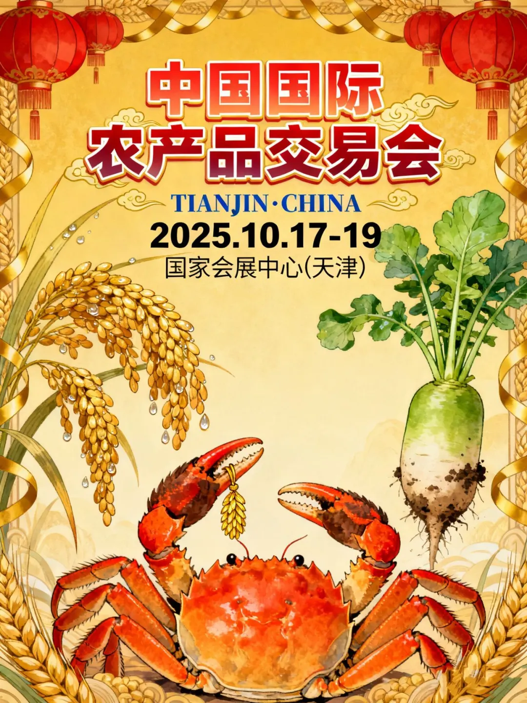 22届农交会，3天不重样的逛吃狂欢来了！