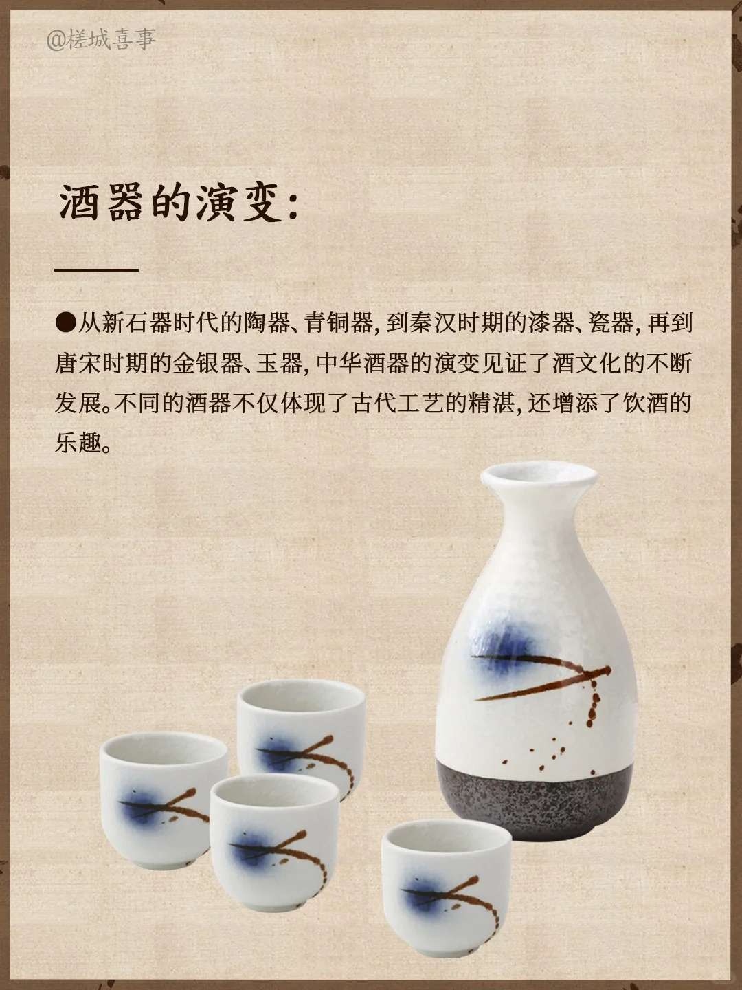 一分钟，了解中华东方酒（太全了）