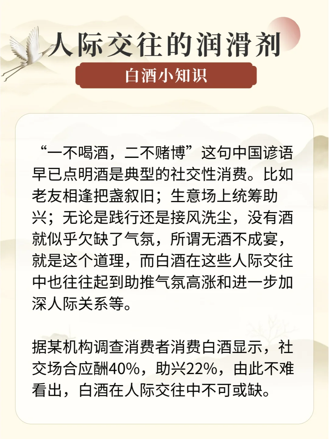 中国人为什么喜欢喝白酒呢？