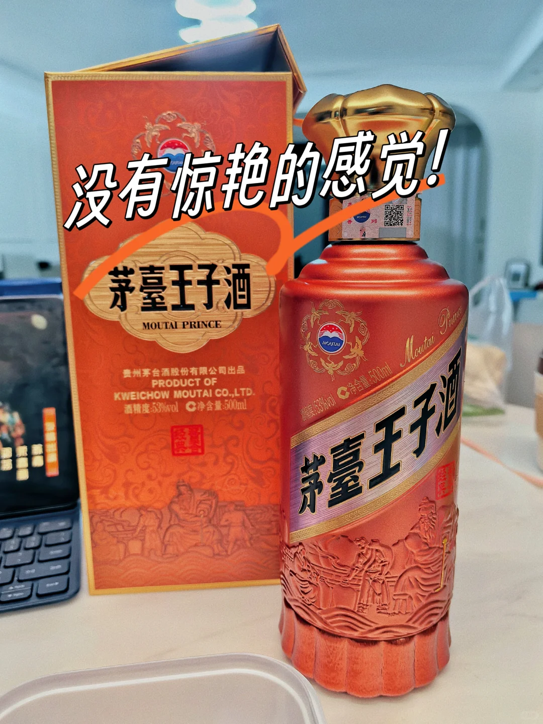 吊打金王子‼️只有酱香经典