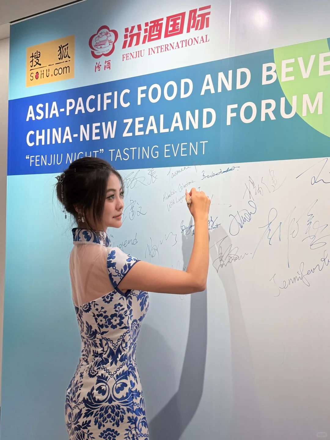 「汾酒雅韵 全球共赏」汾酒之夜