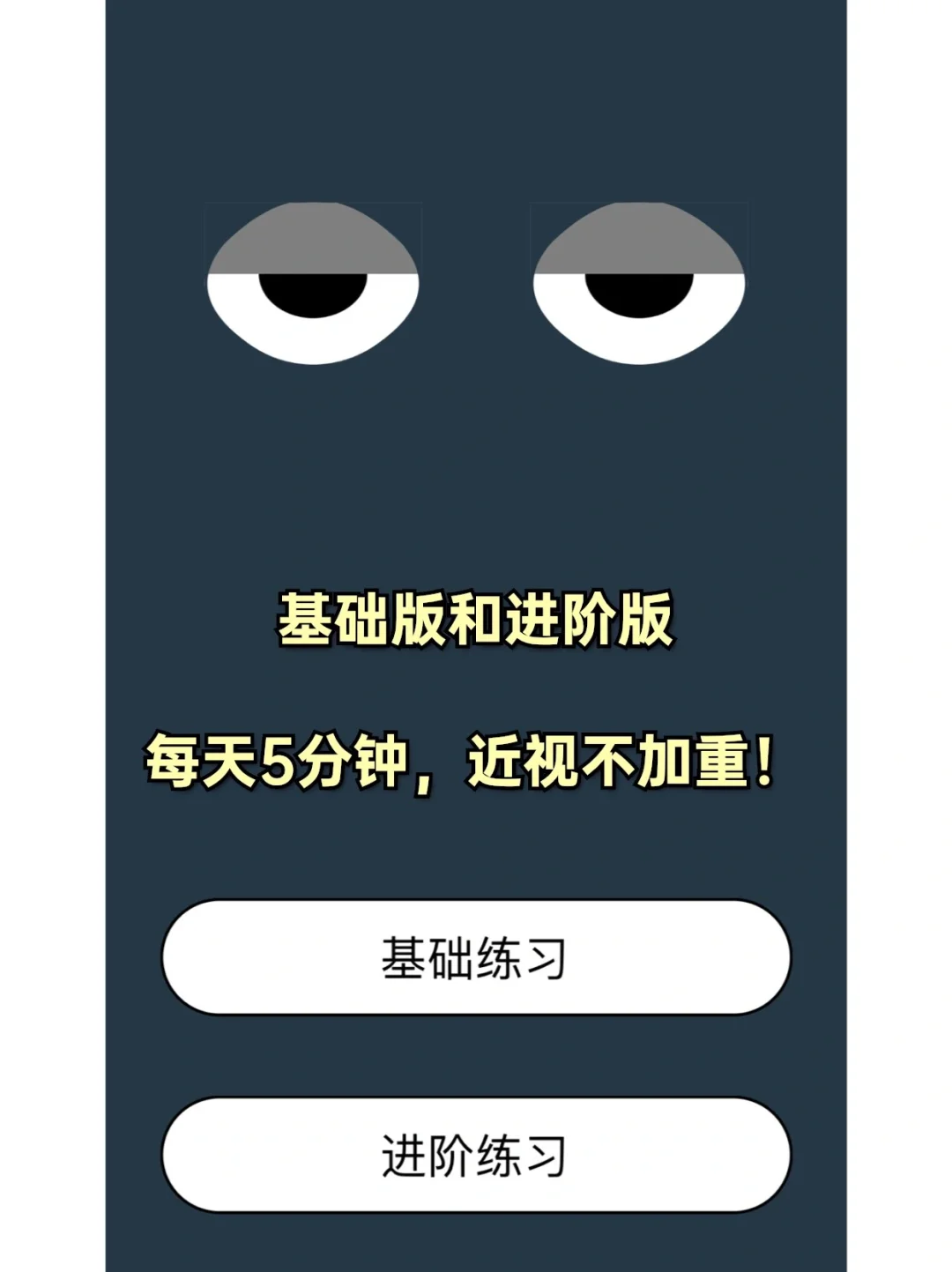 ?近视度数两年没涨过了！后悔没早点知道