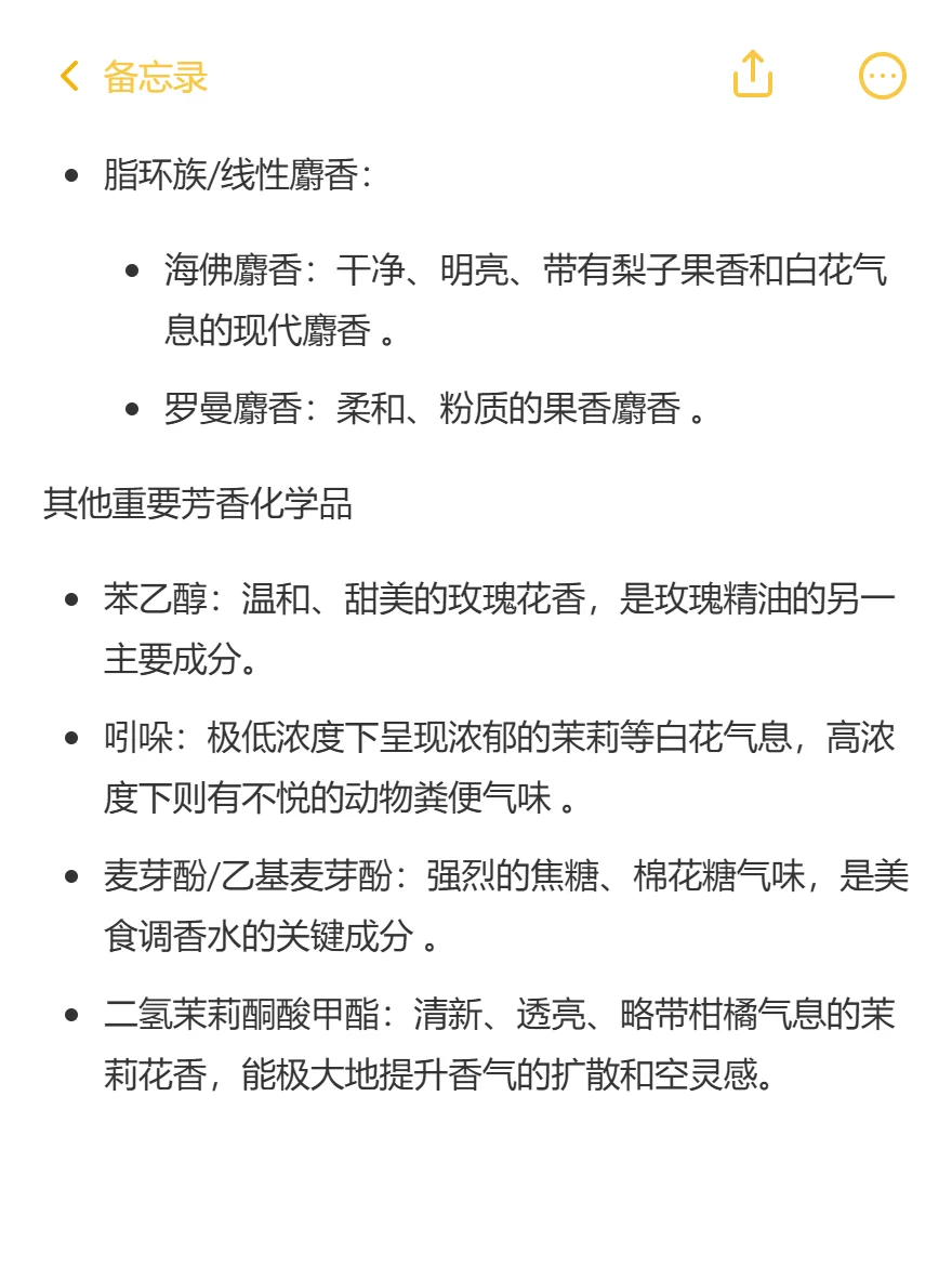 这是我能找到的所有香精了