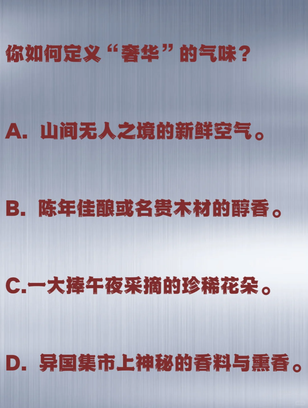 超准‼️测出你的香气人格！简直太懂我了