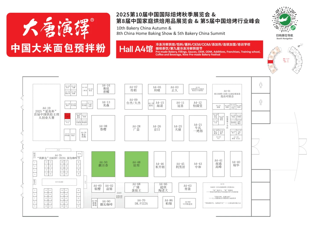 武汉周末去哪玩丨美酒甜点双展攻略来了