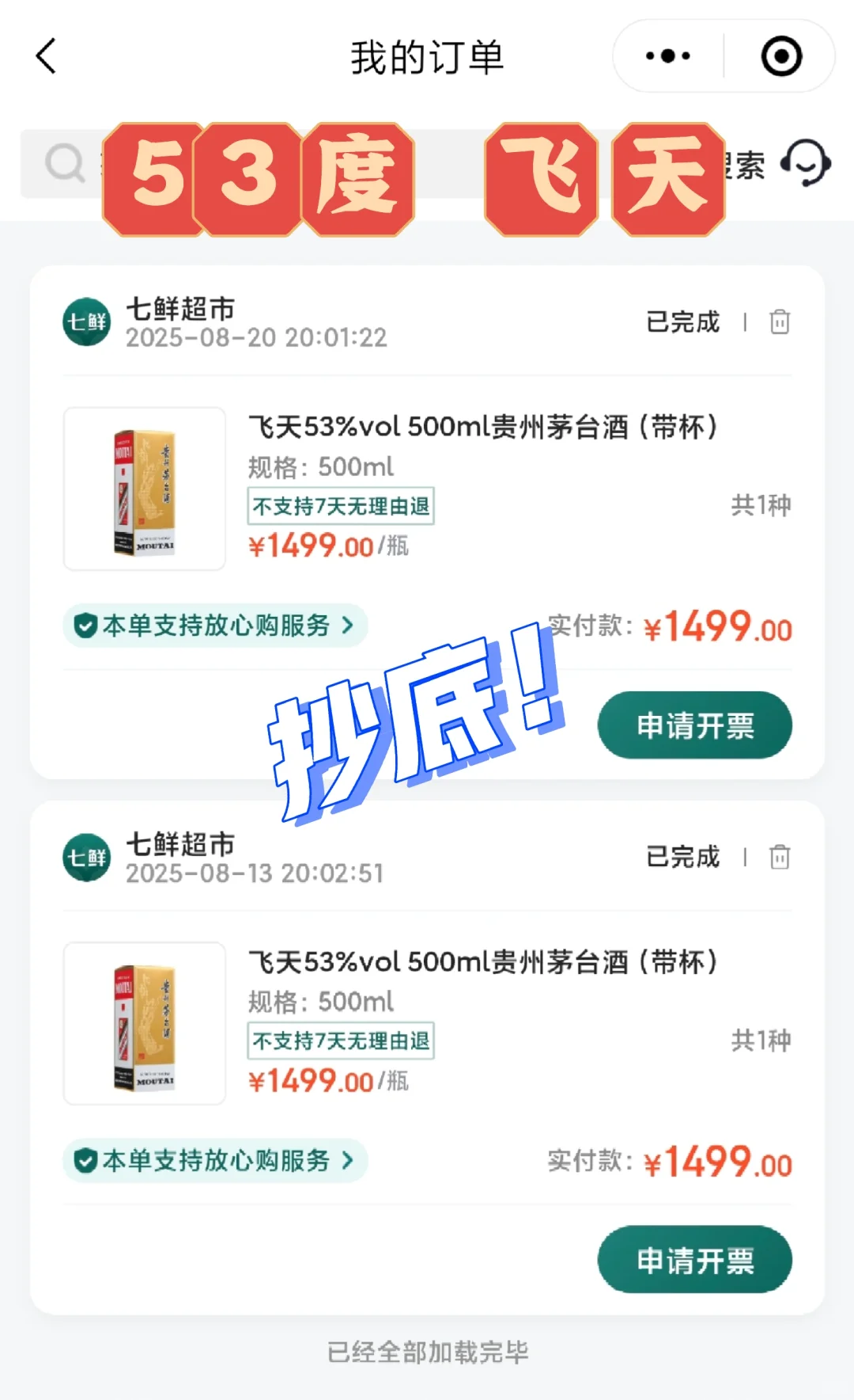 还有人愿意买吗？