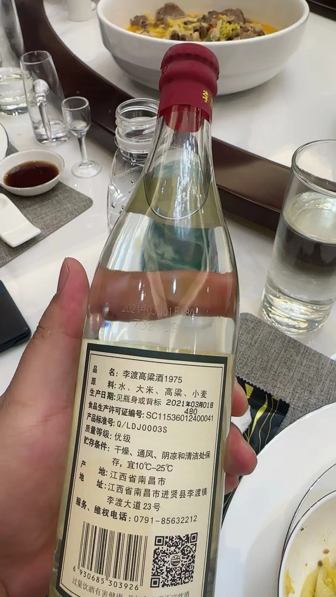 喝了最贵的光瓶酒
