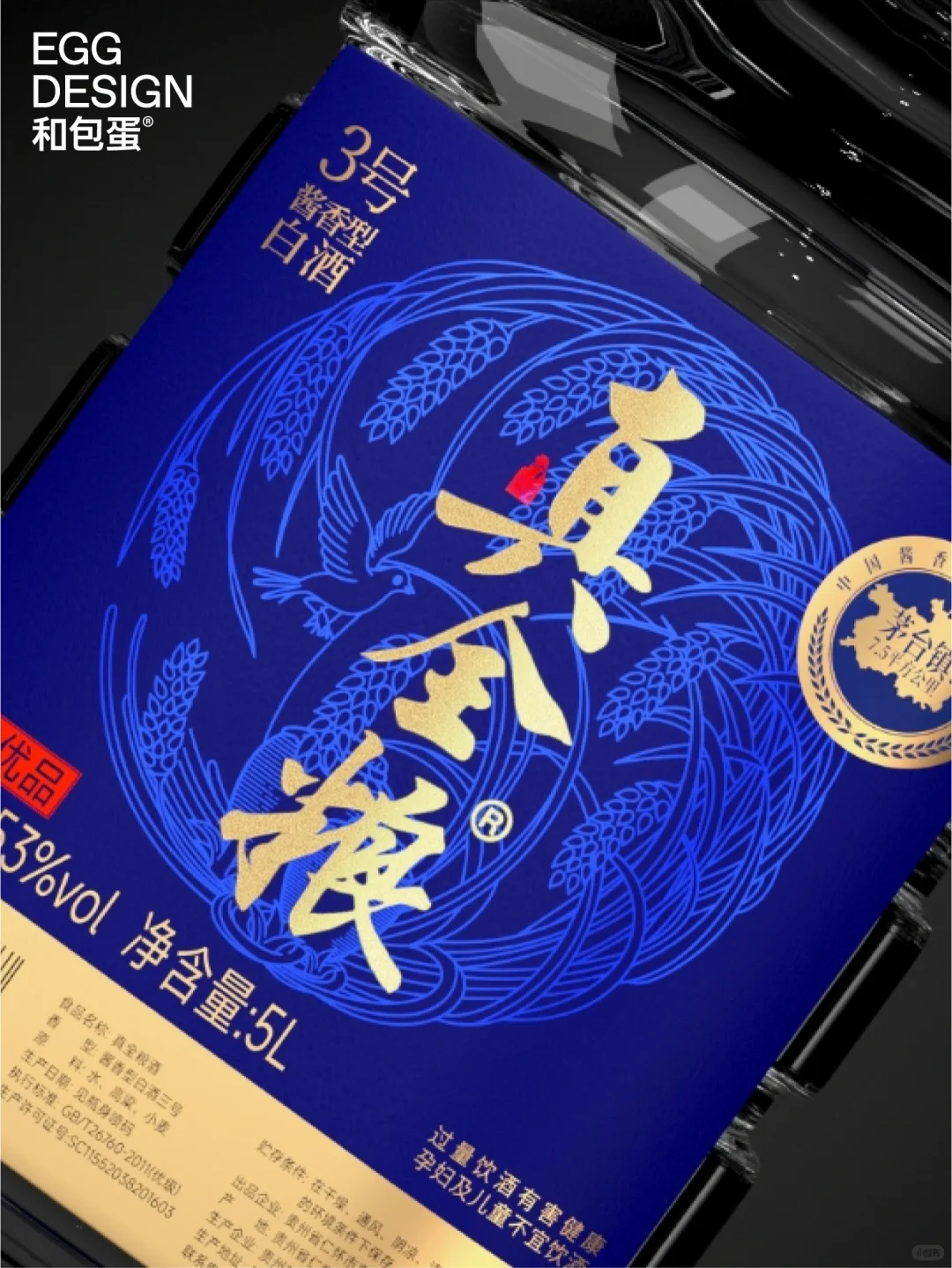 原创|酱香型白酒包装爆改