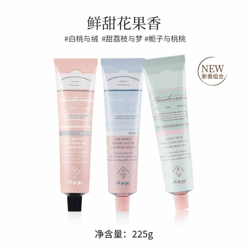 护手霜-分享你喜欢的香型