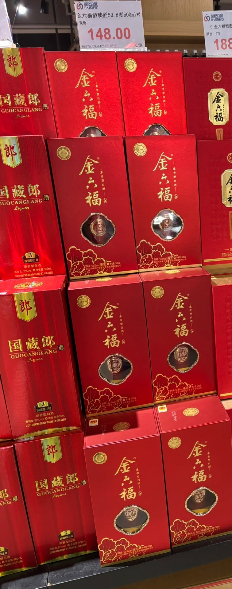 喜欢喝金六福朋友有口福啦，私我更便宜哦