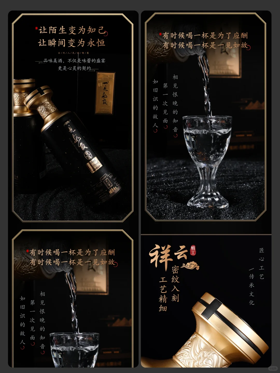 白酒详情页拍摄+设计制作|基本一稿过?