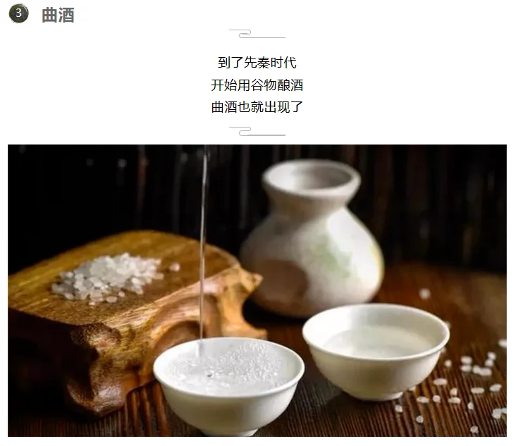 浅谈中国白酒文化