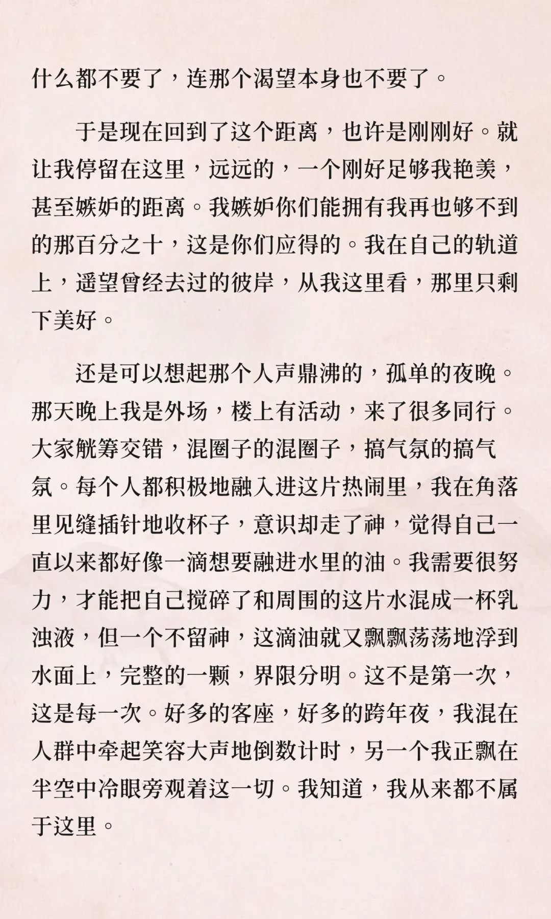 彻底离开鸡尾酒行业半年后