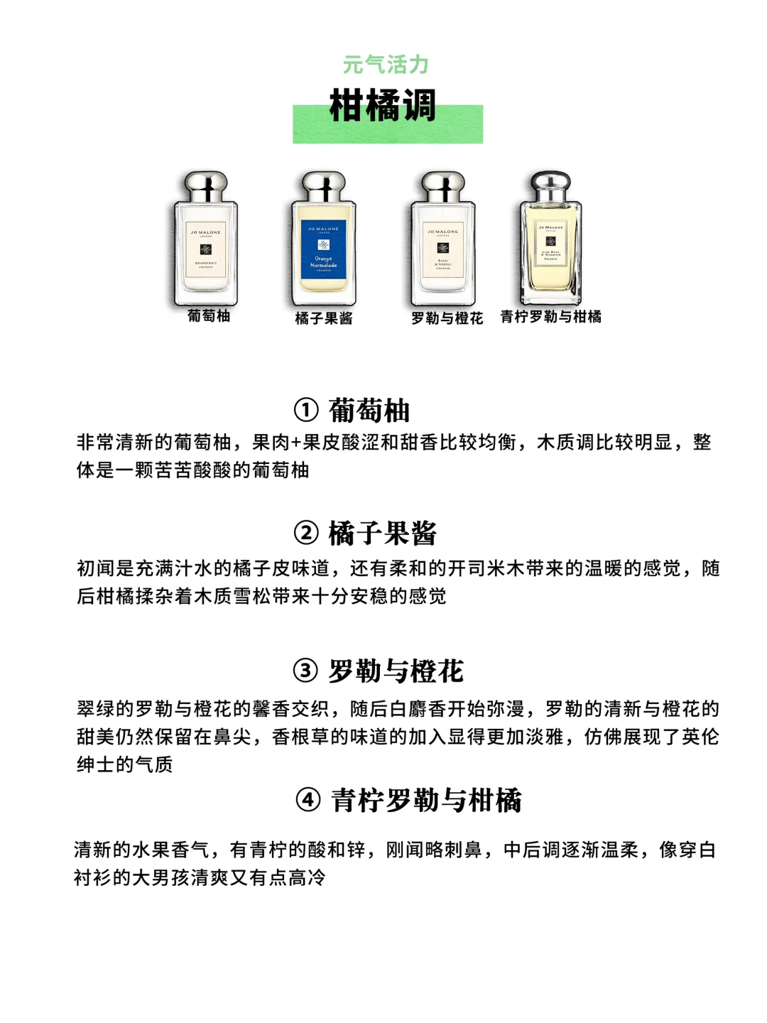 《祖玛珑全系经典香型盘点》神秘莫测的高智感